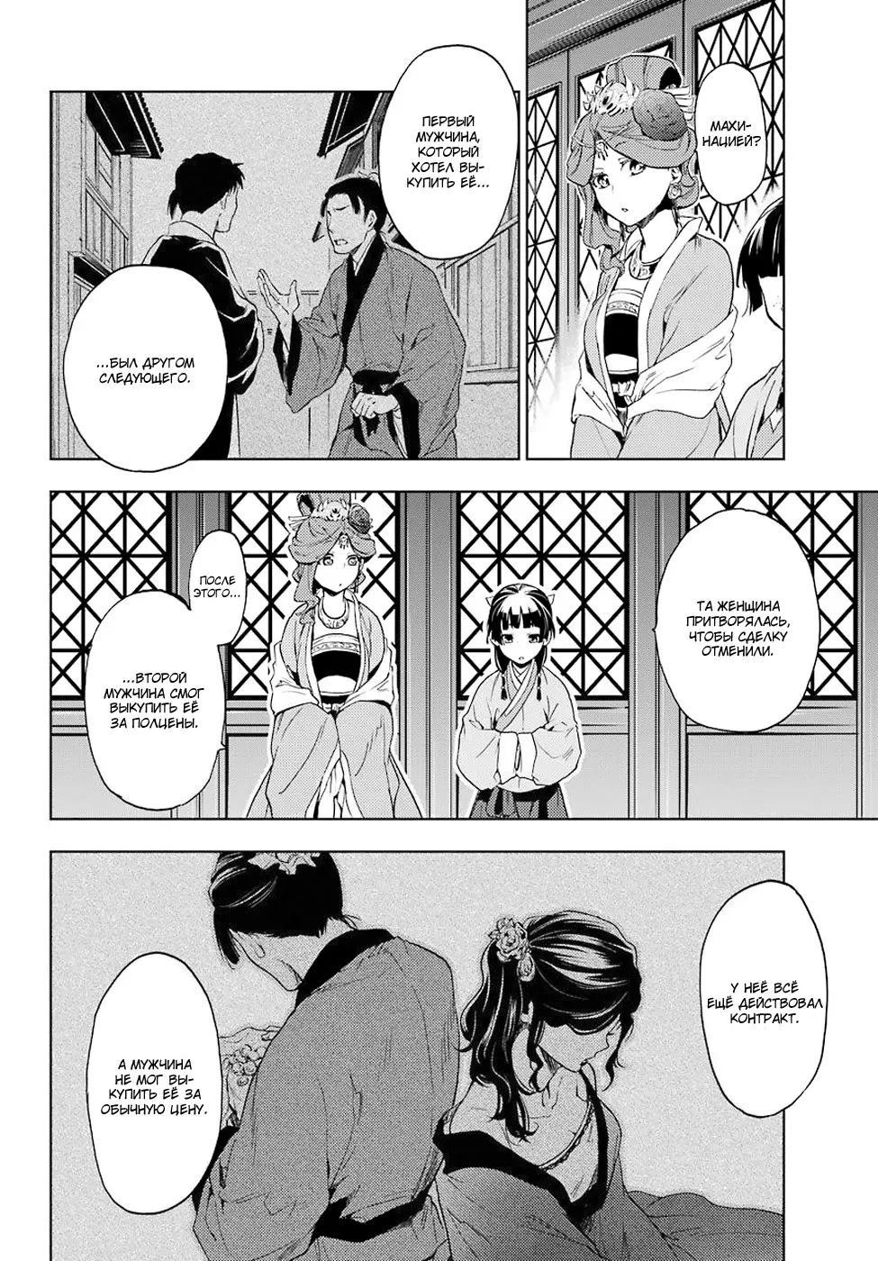 Read Монолог в аптечной лавке Manga Online