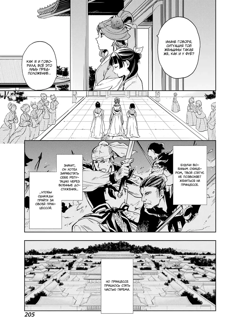 Read Монолог в аптечной лавке Manga Online