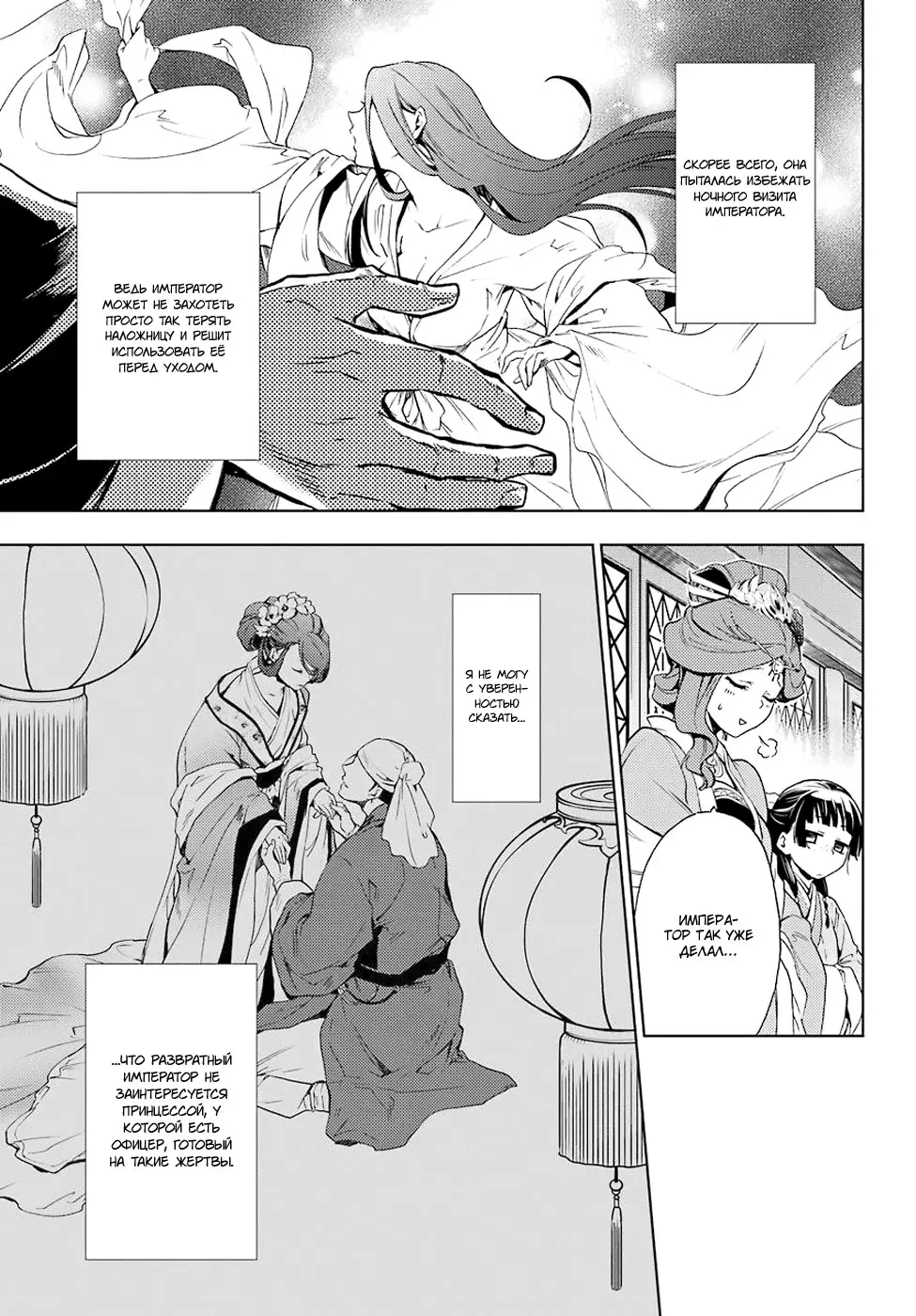 Read Монолог в аптечной лавке Manga Online