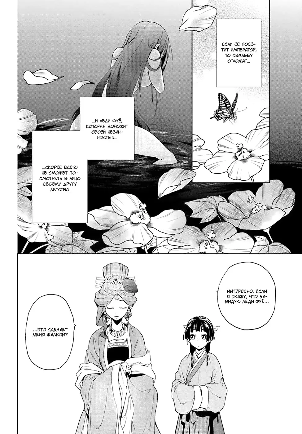 Read Монолог в аптечной лавке Manga Online