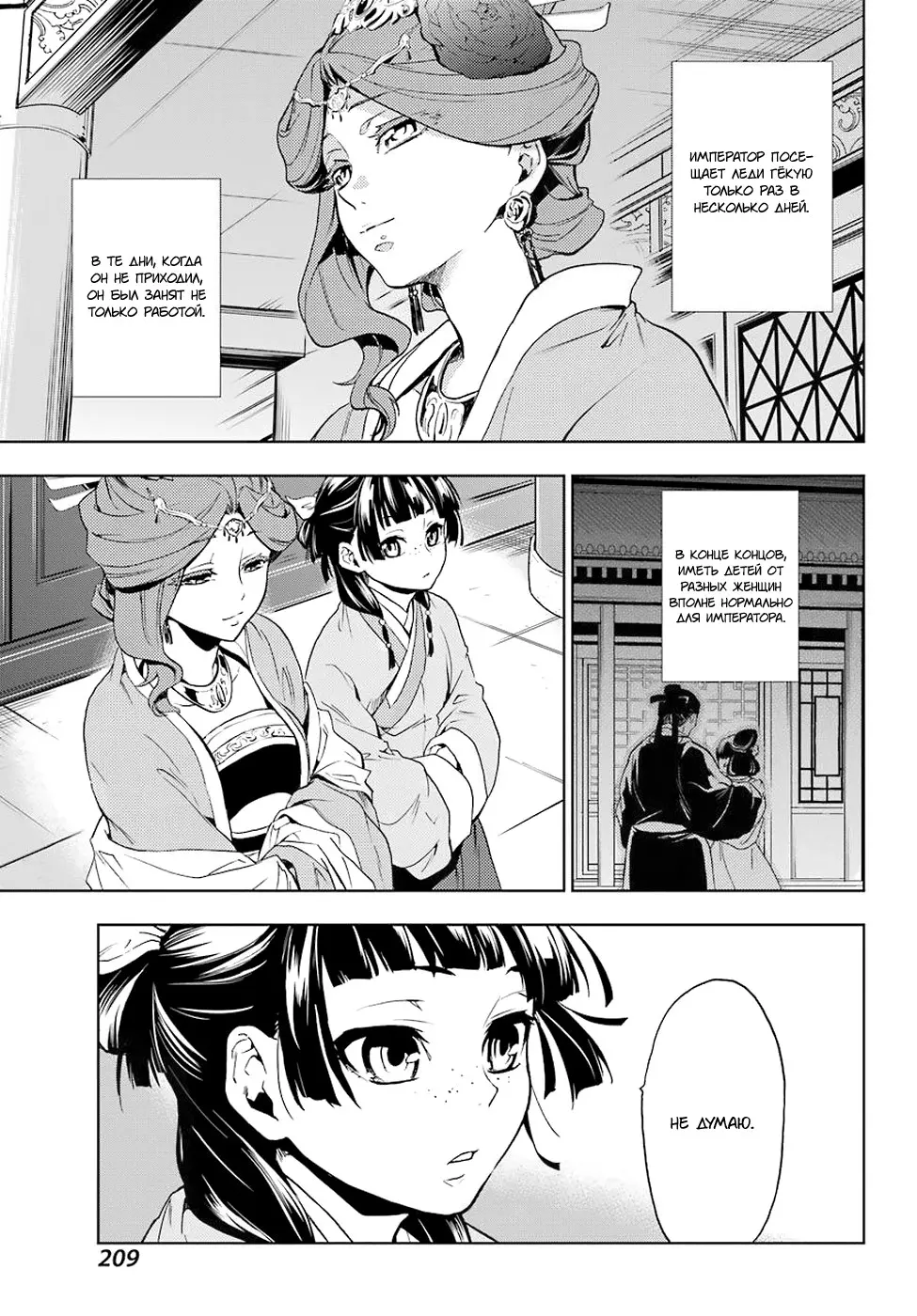 Read Монолог в аптечной лавке Manga Online