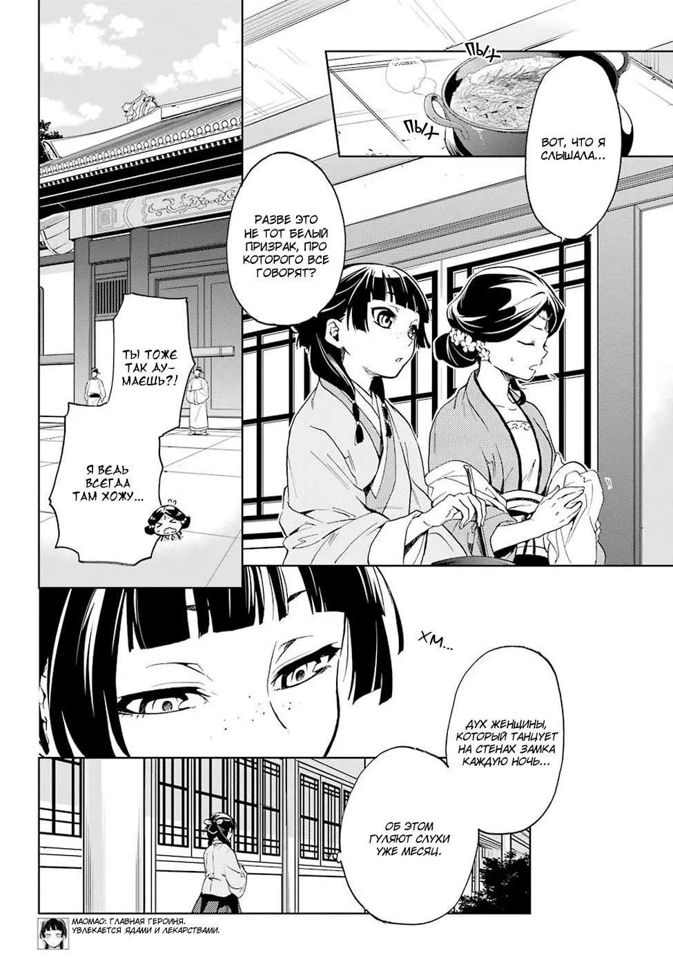 Read Монолог в аптечной лавке Manga Online