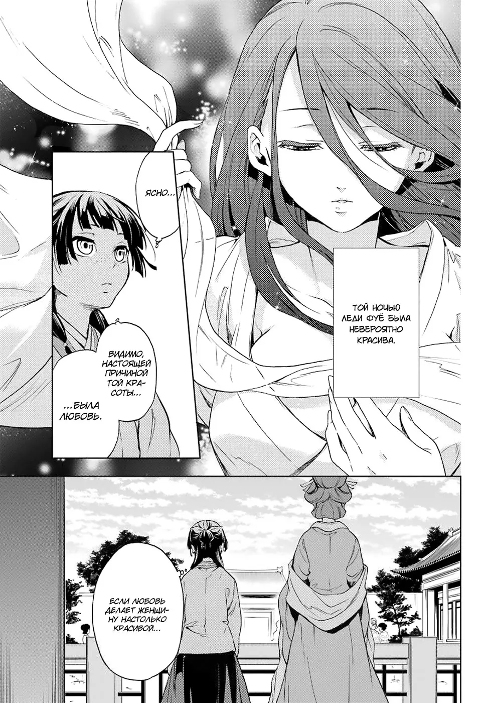 Read Монолог в аптечной лавке Manga Online