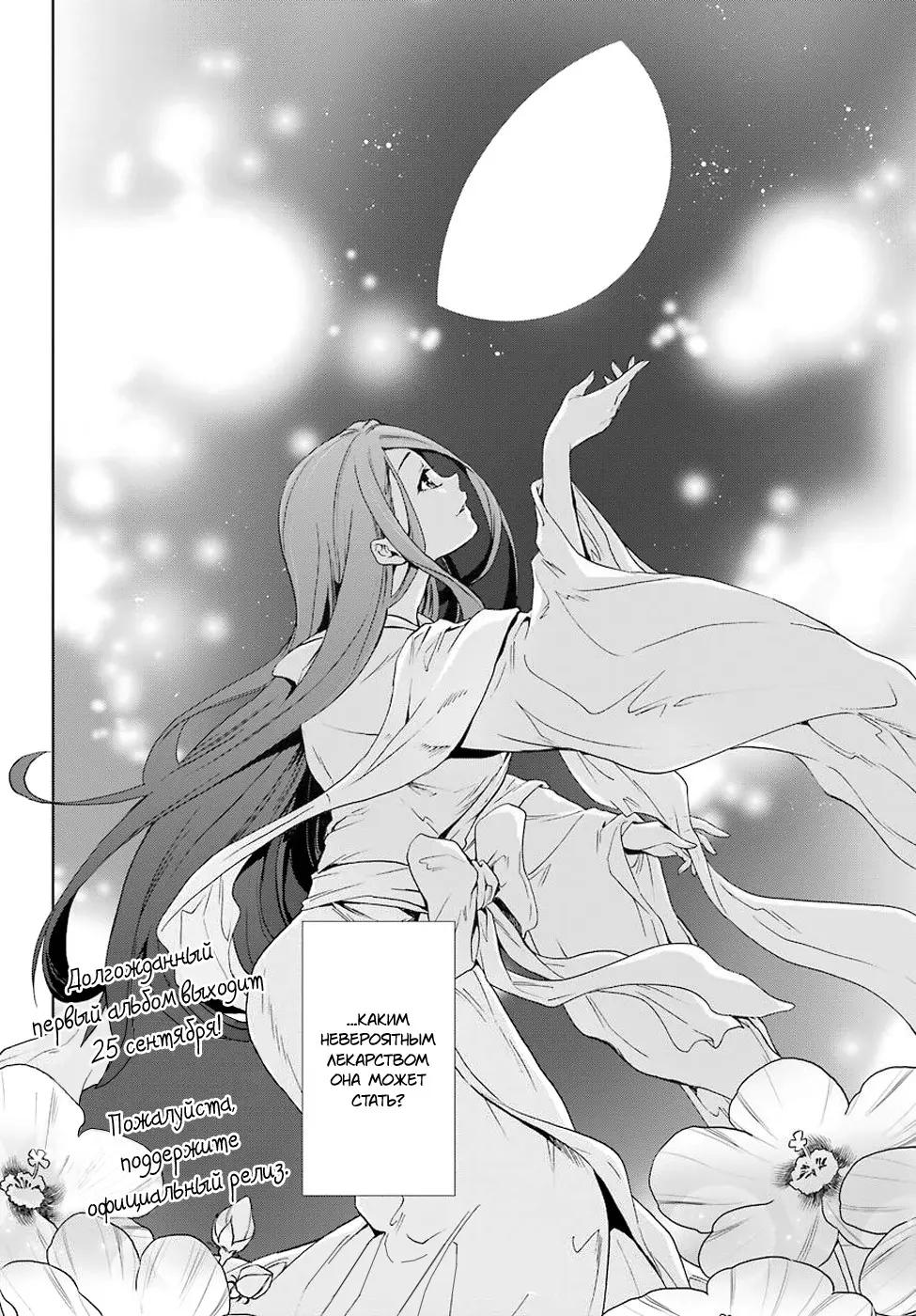 Read Монолог в аптечной лавке Manga Online