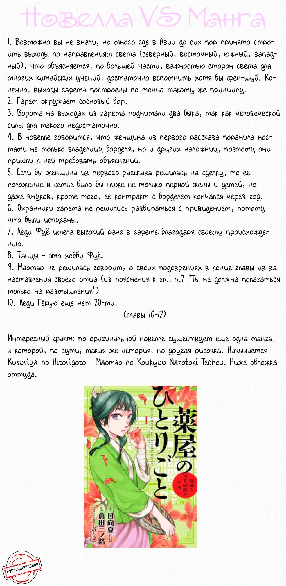 Read Монолог в аптечной лавке Manga Online