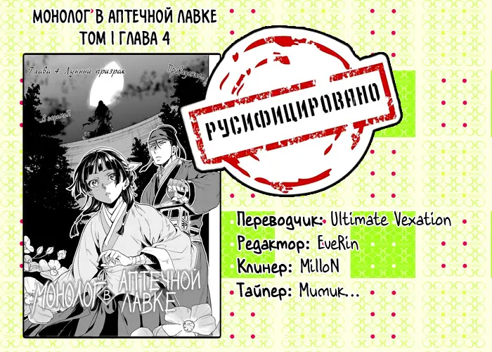 Read Монолог в аптечной лавке Manga Online