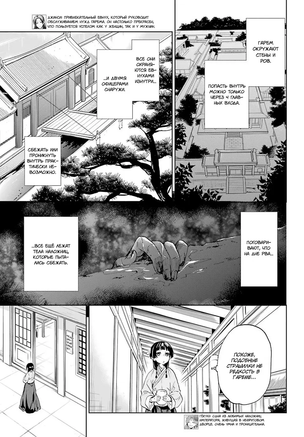 Read Монолог в аптечной лавке Manga Online