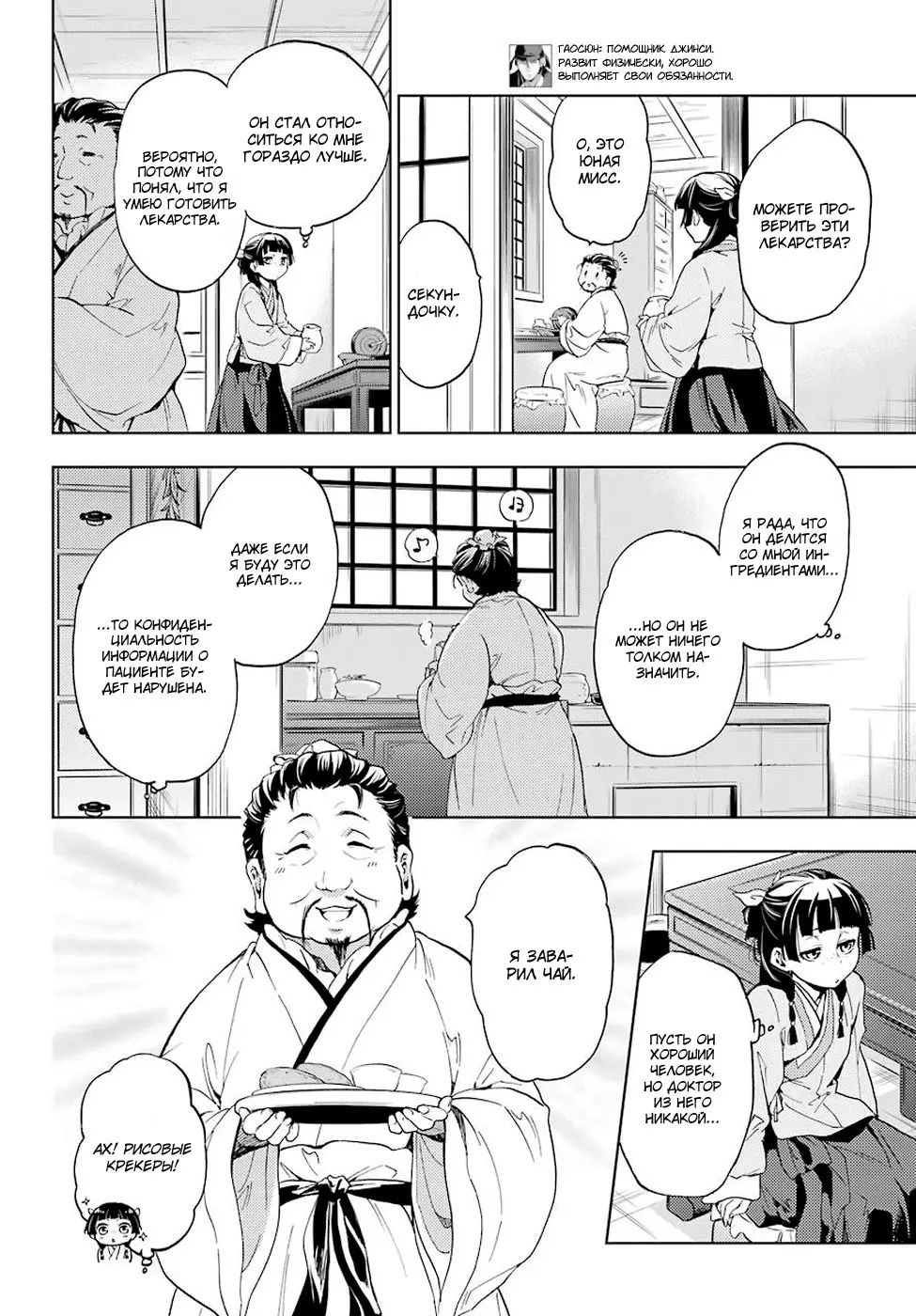 Read Монолог в аптечной лавке Manga Online