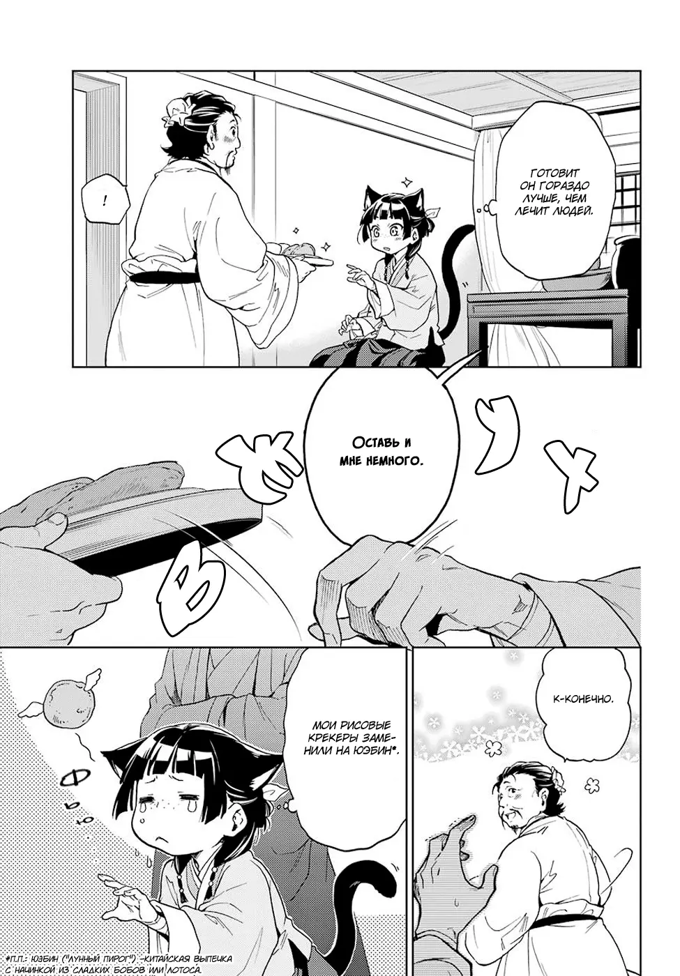 Read Монолог в аптечной лавке Manga Online