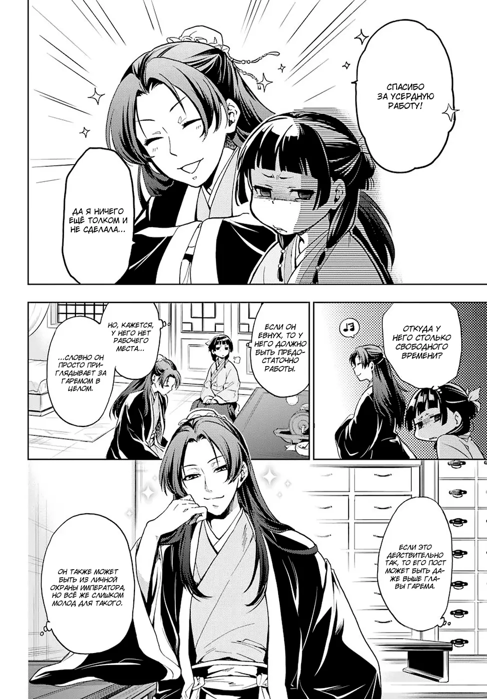 Read Монолог в аптечной лавке Manga Online