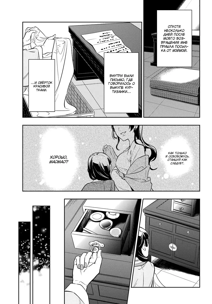 Read Монолог в аптечной лавке Manga Online