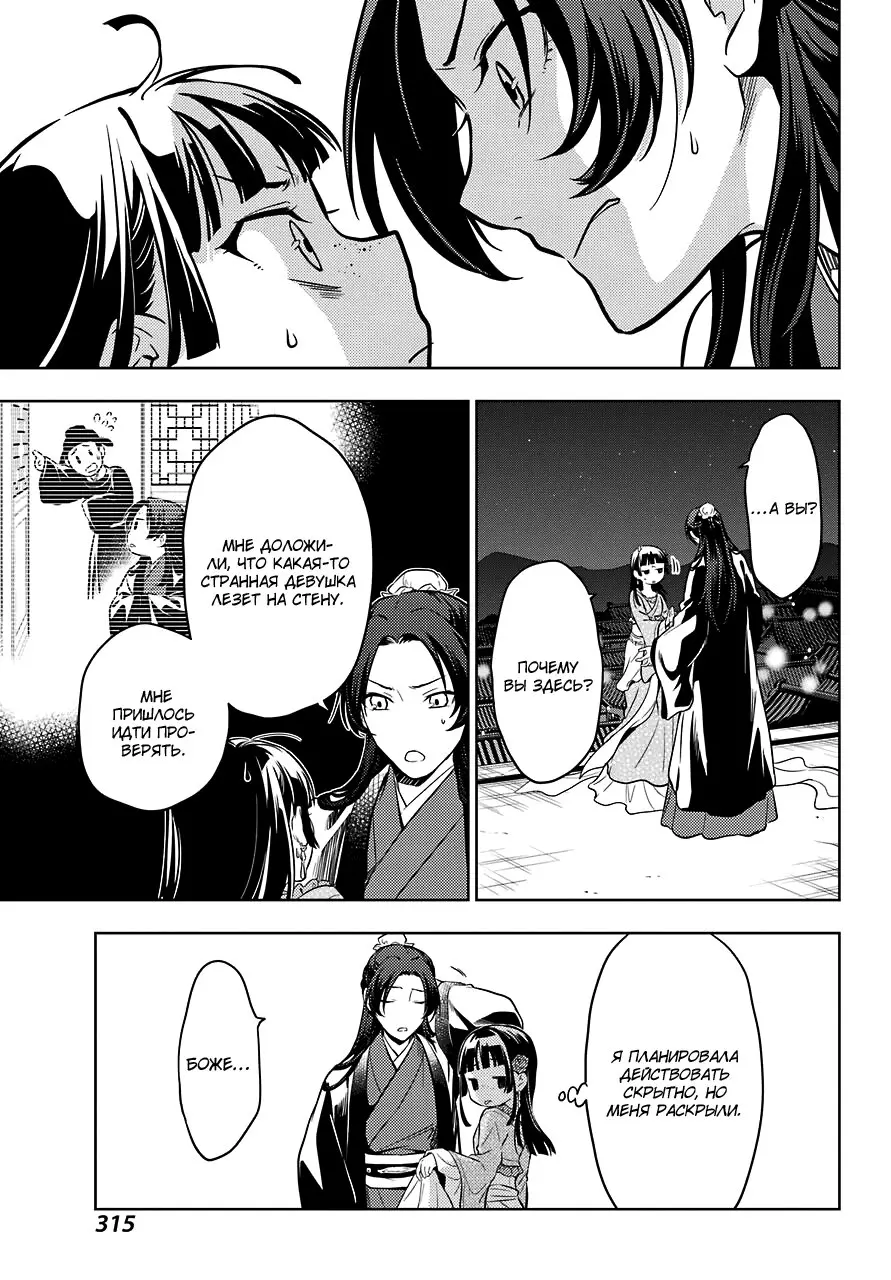 Read Монолог в аптечной лавке Manga Online