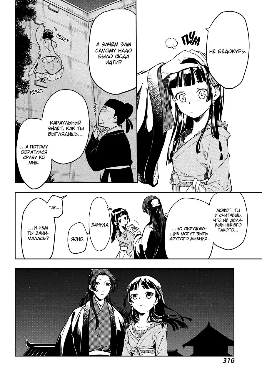 Read Монолог в аптечной лавке Manga Online