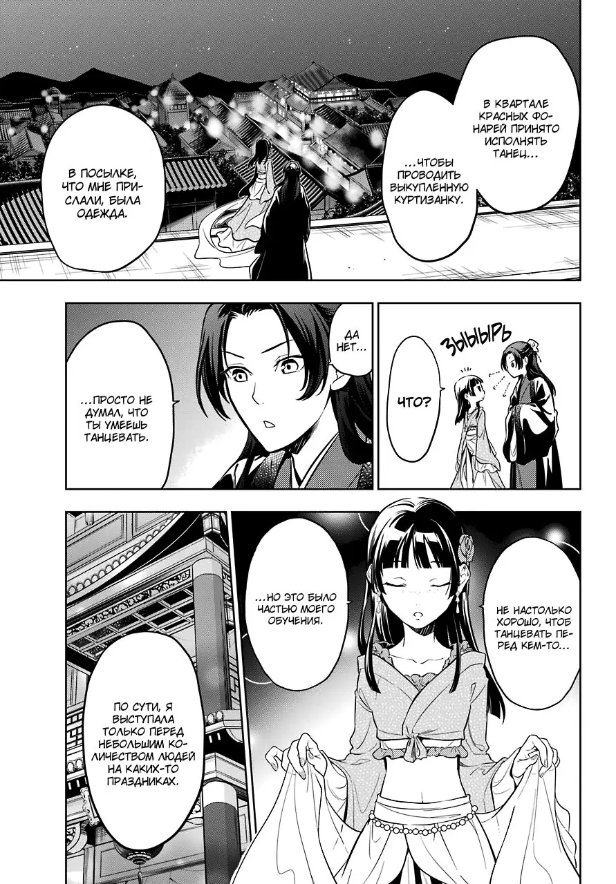 Read Монолог в аптечной лавке Manga Online