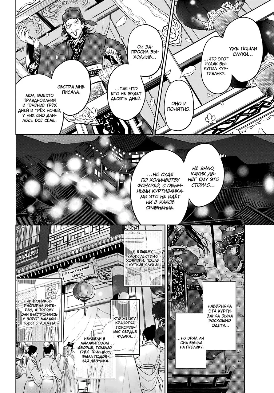 Read Монолог в аптечной лавке Manga Online