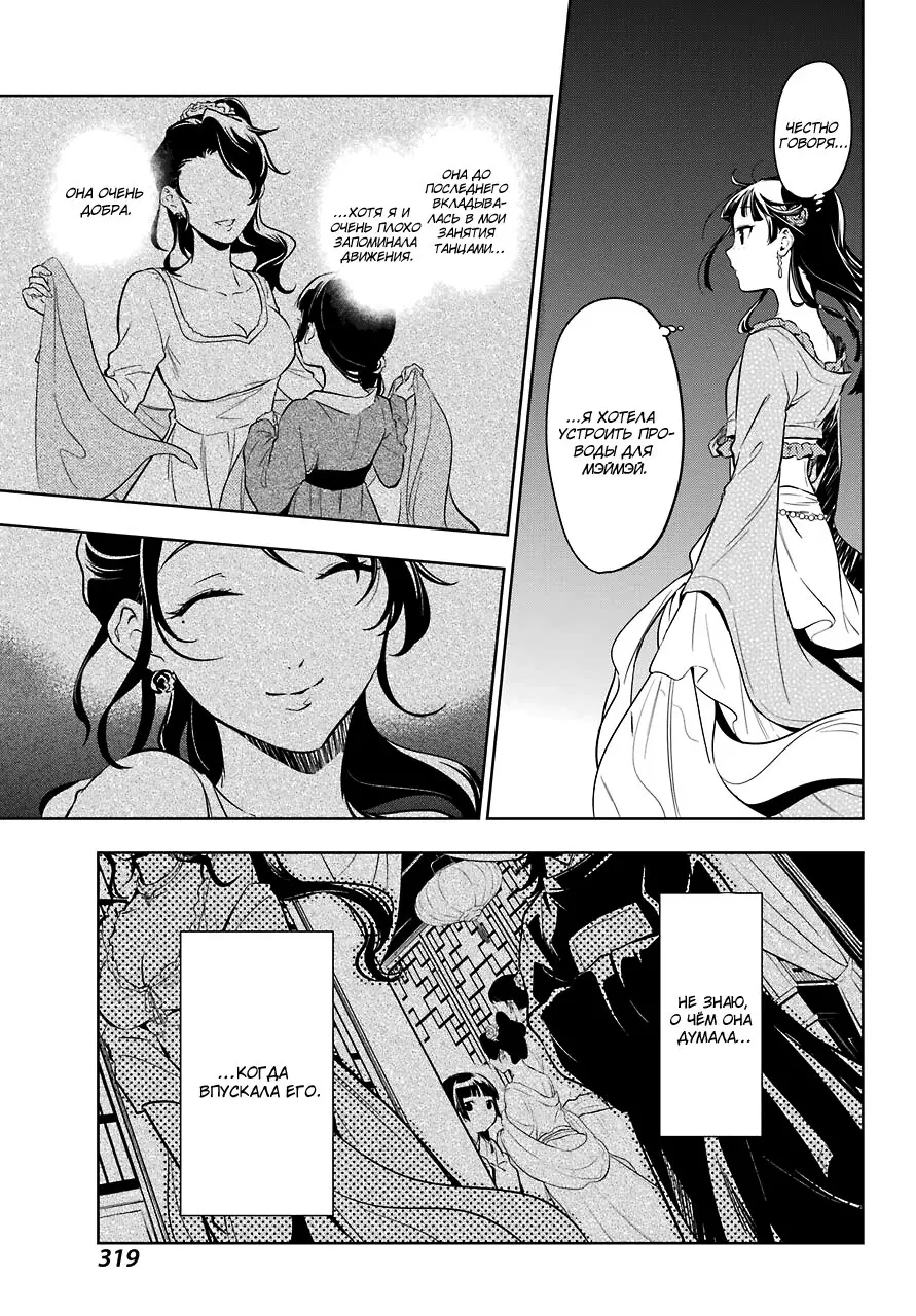 Read Монолог в аптечной лавке Manga Online