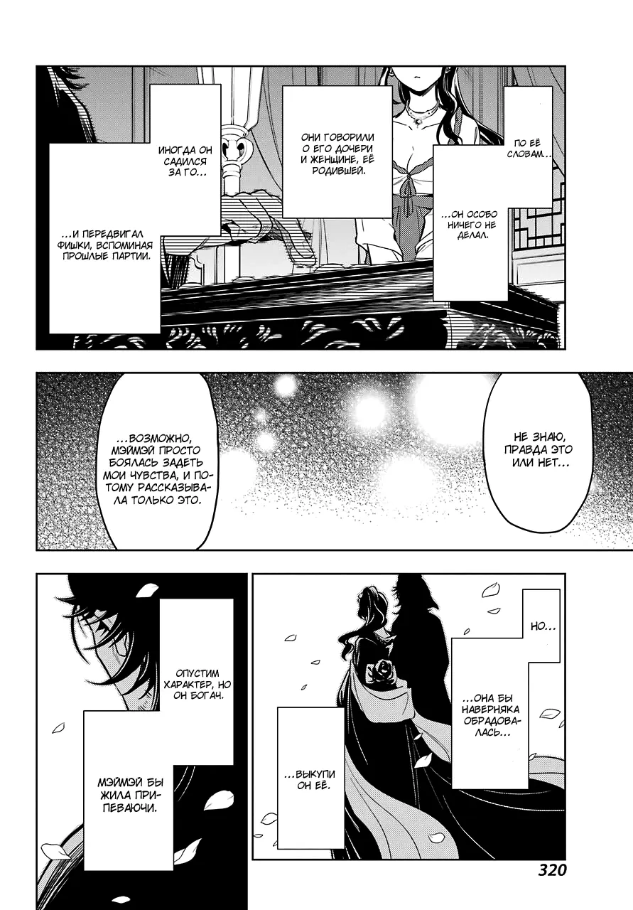 Read Монолог в аптечной лавке Manga Online