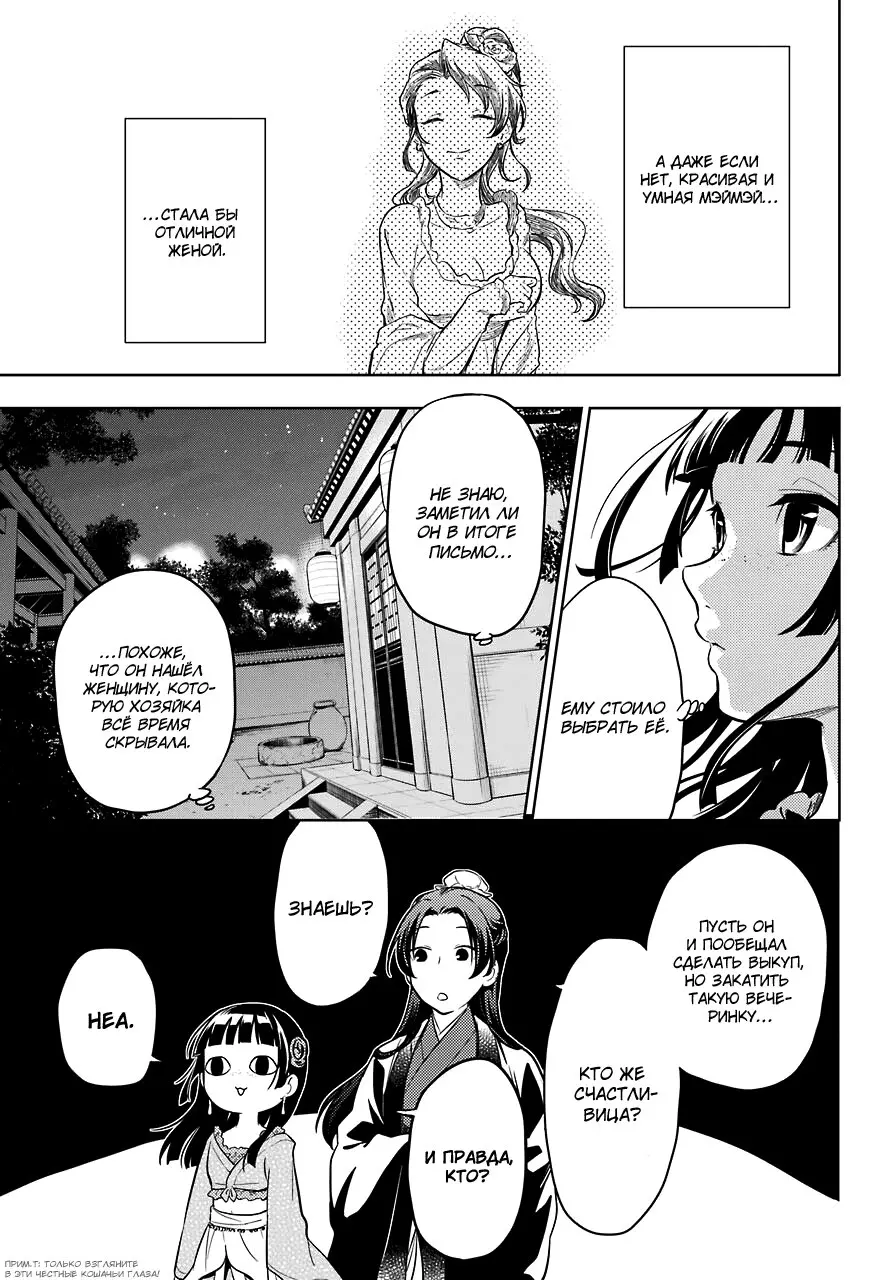 Read Монолог в аптечной лавке Manga Online