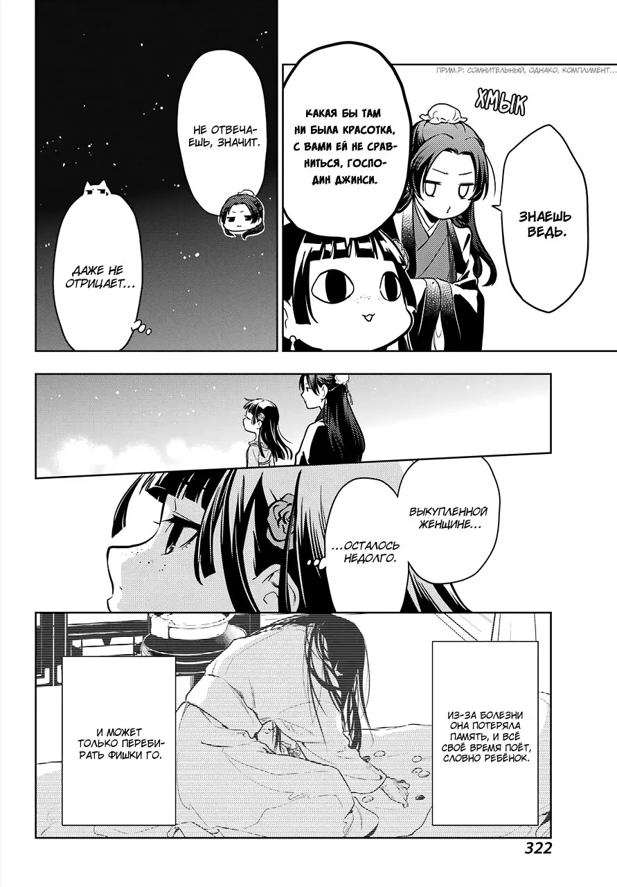 Read Монолог в аптечной лавке Manga Online