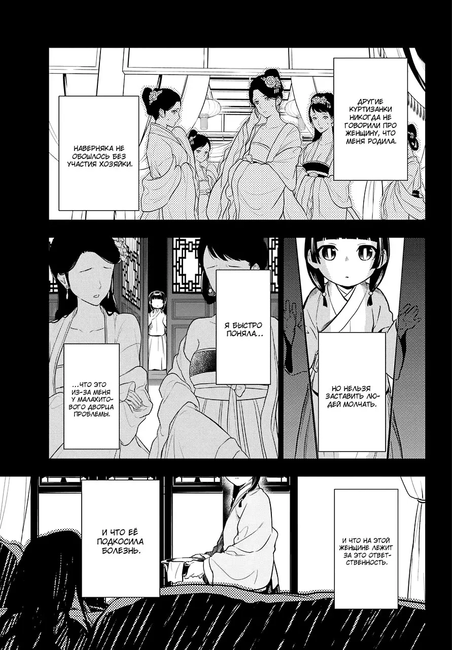Read Монолог в аптечной лавке Manga Online