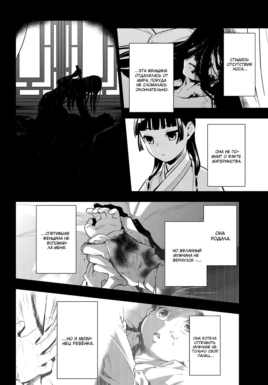 Read Монолог в аптечной лавке Manga Online