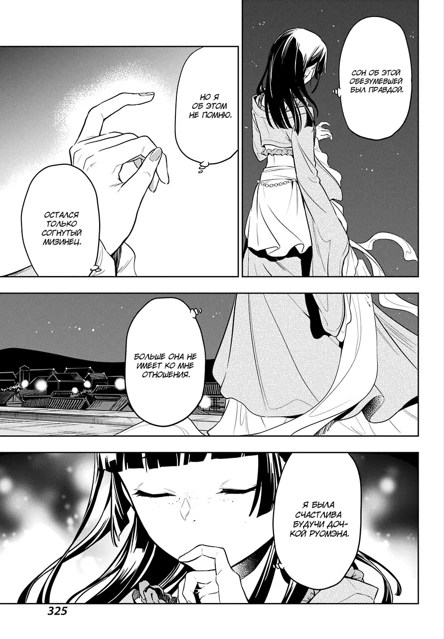 Read Монолог в аптечной лавке Manga Online