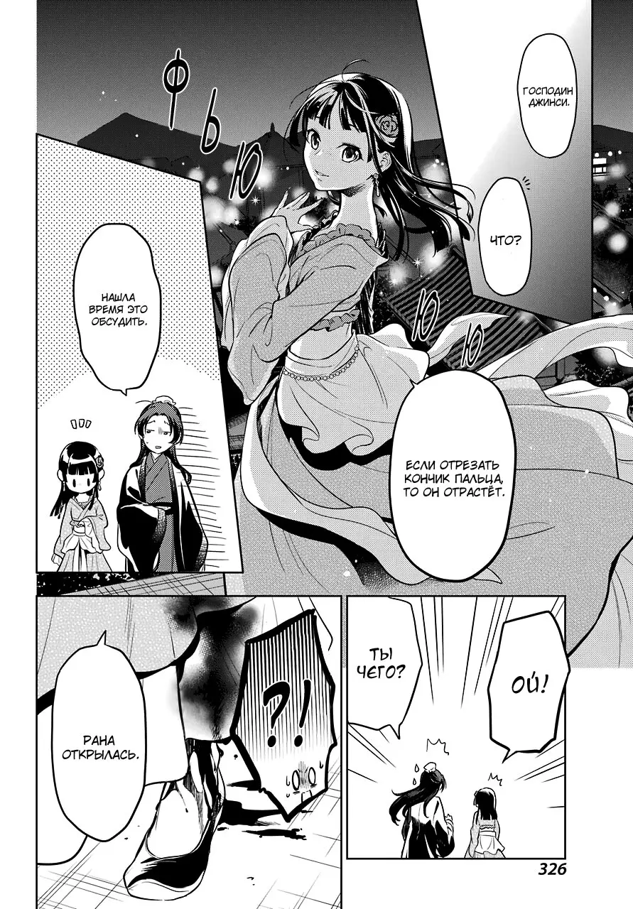Read Монолог в аптечной лавке Manga Online