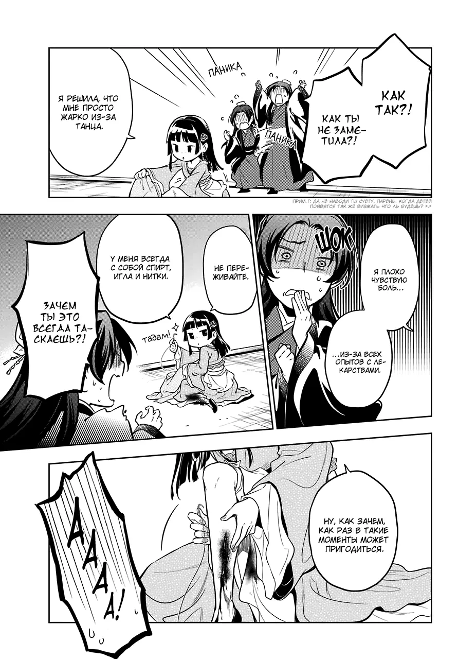 Read Монолог в аптечной лавке Manga Online