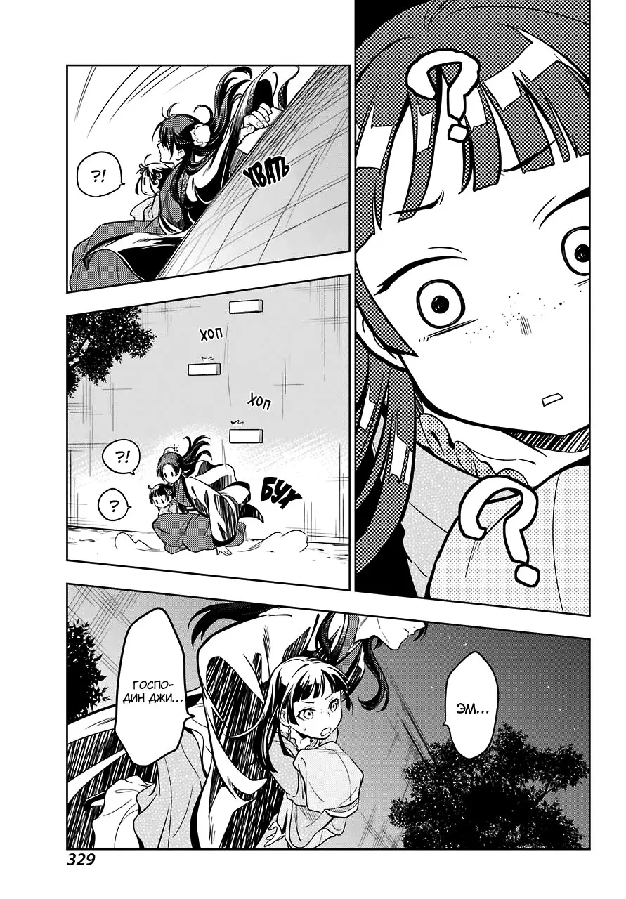 Read Монолог в аптечной лавке Manga Online