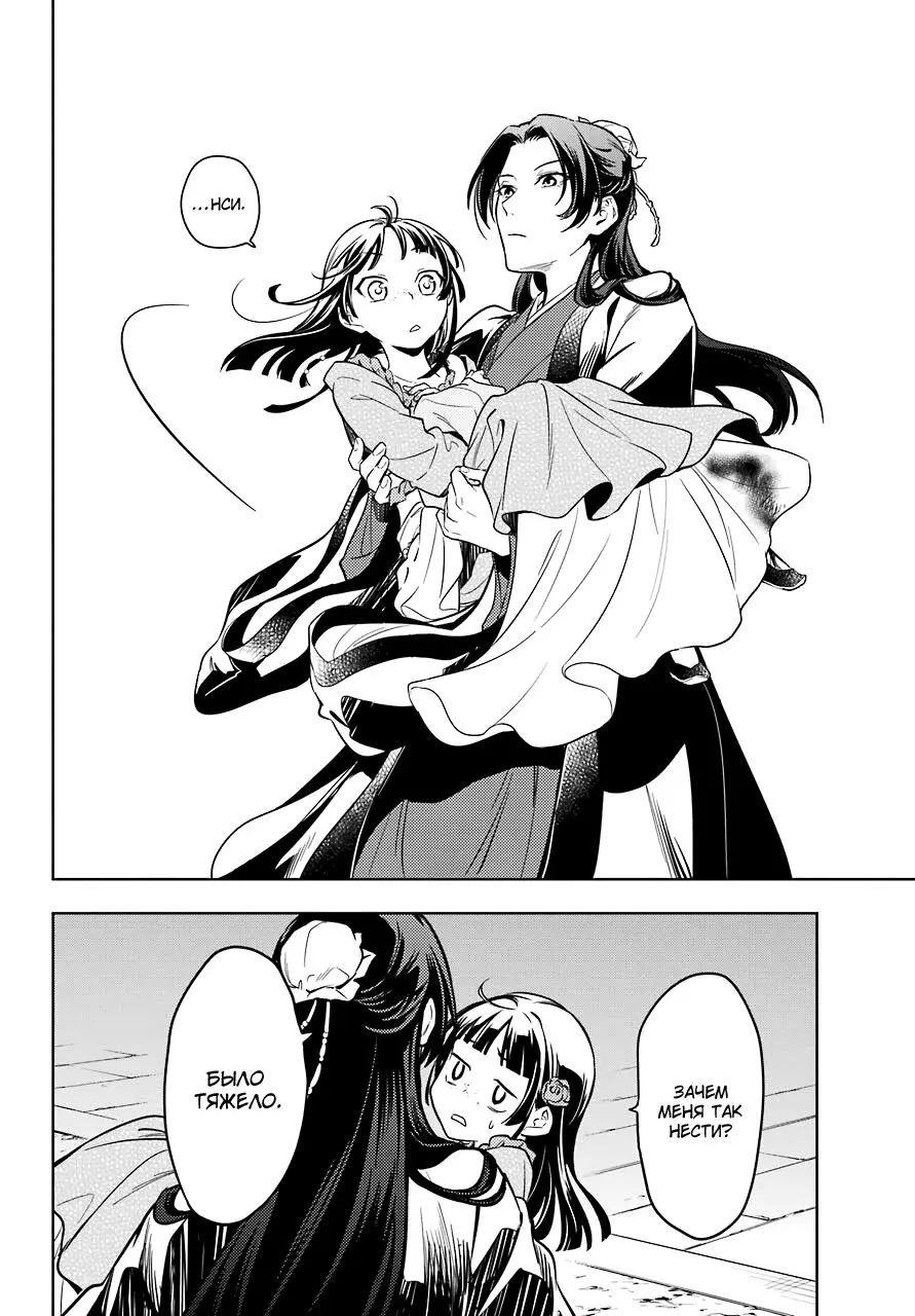 Read Монолог в аптечной лавке Manga Online