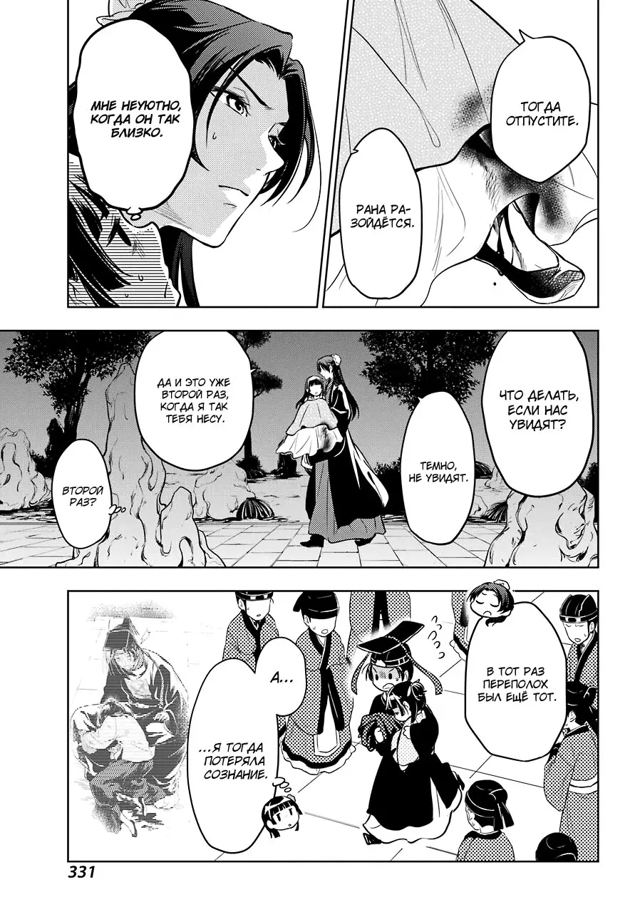 Read Монолог в аптечной лавке Manga Online