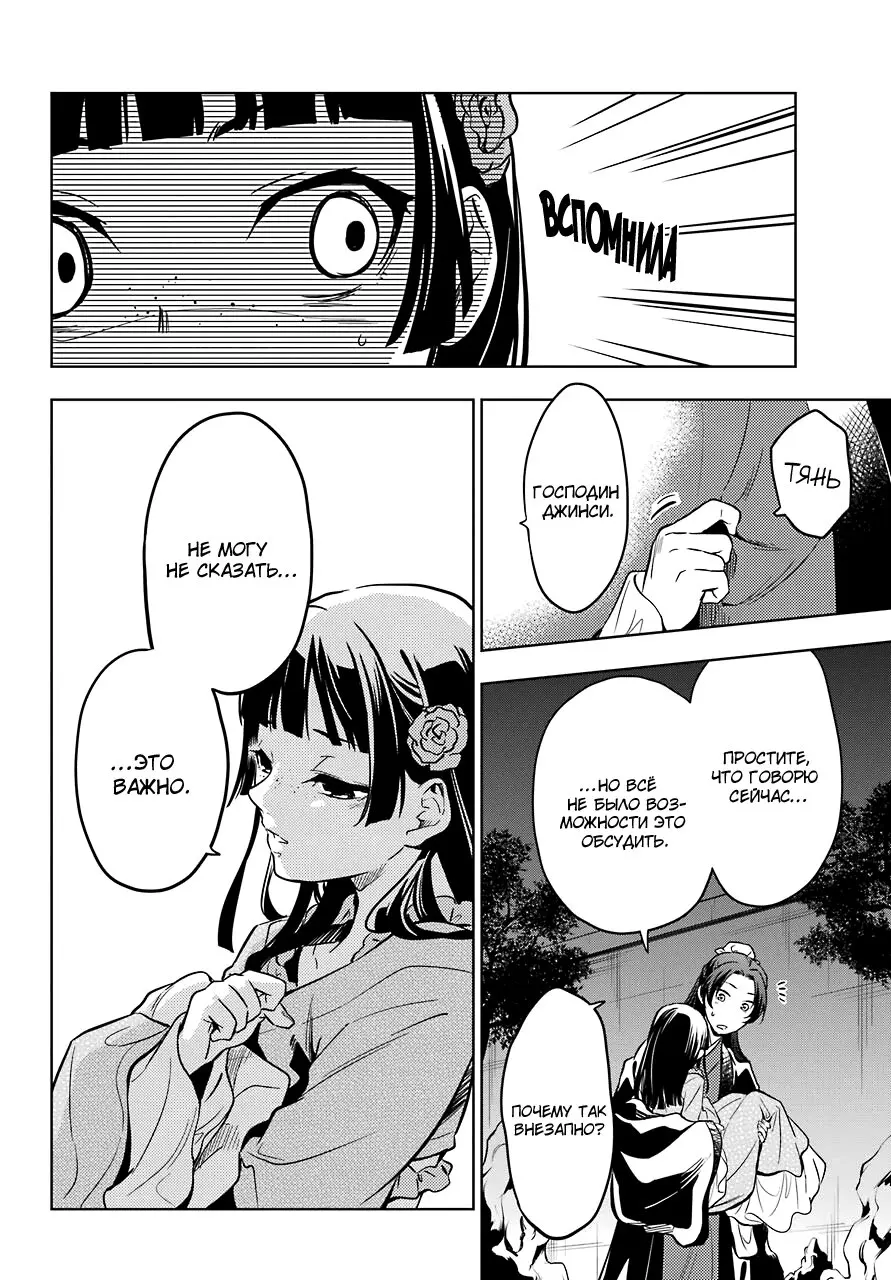 Read Монолог в аптечной лавке Manga Online