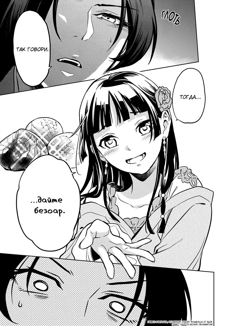 Read Монолог в аптечной лавке Manga Online