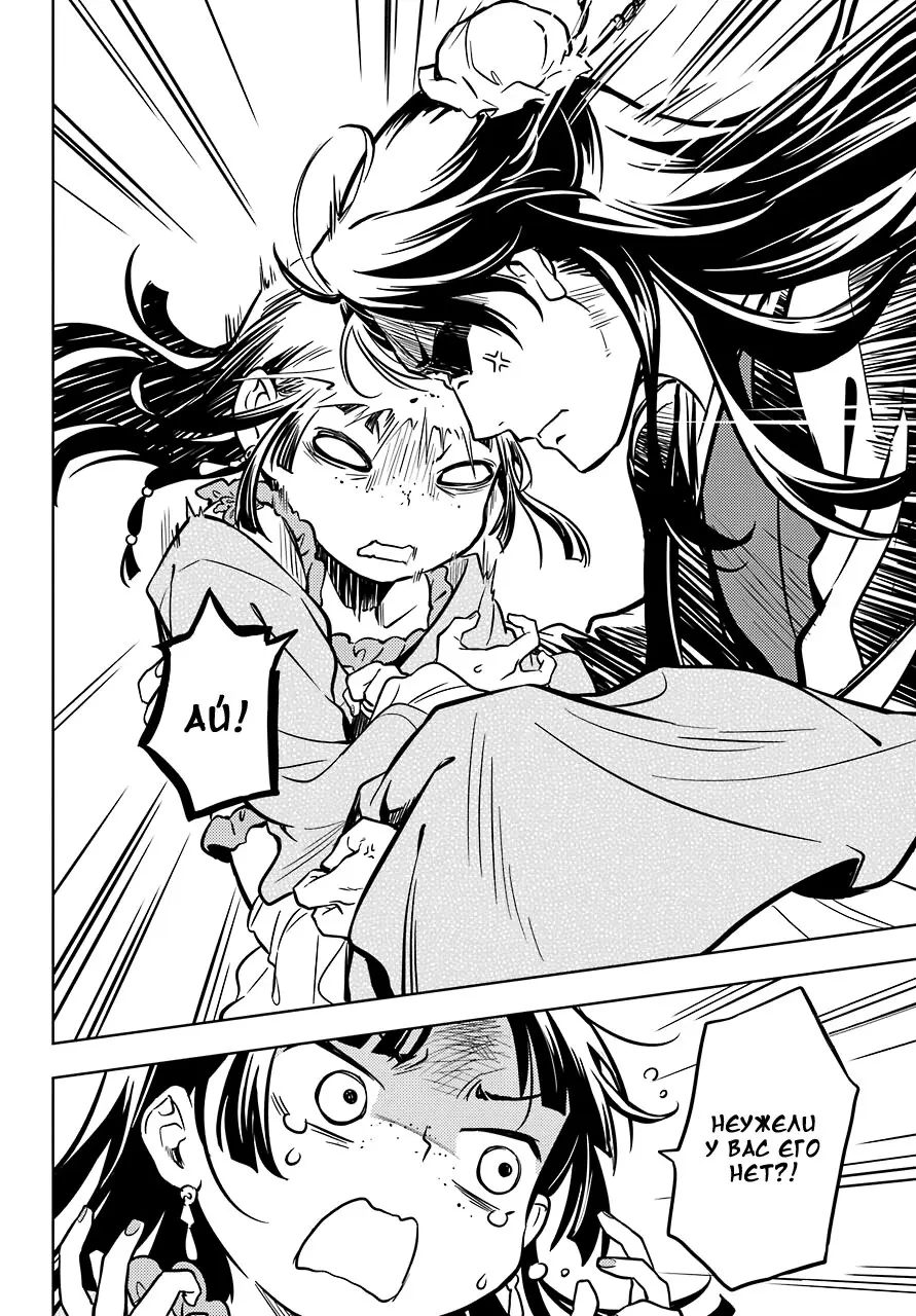 Read Монолог в аптечной лавке Manga Online