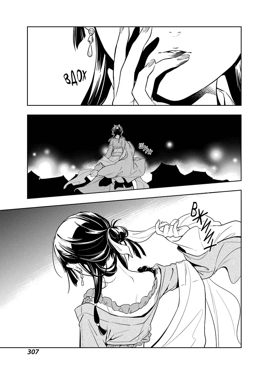 Read Монолог в аптечной лавке Manga Online