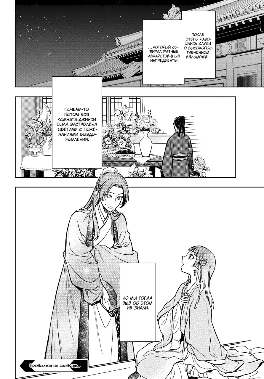 Read Монолог в аптечной лавке Manga Online
