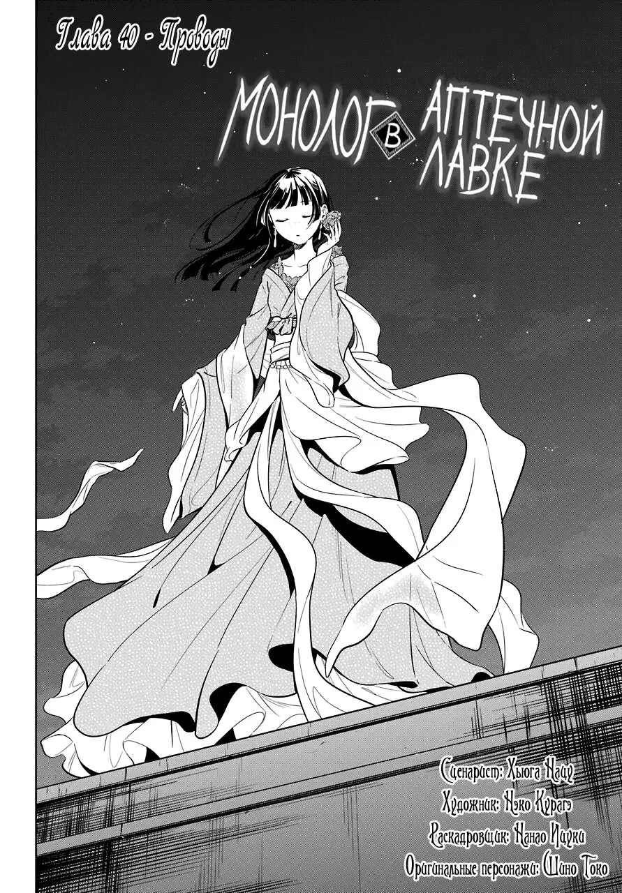 Read Монолог в аптечной лавке Manga Online