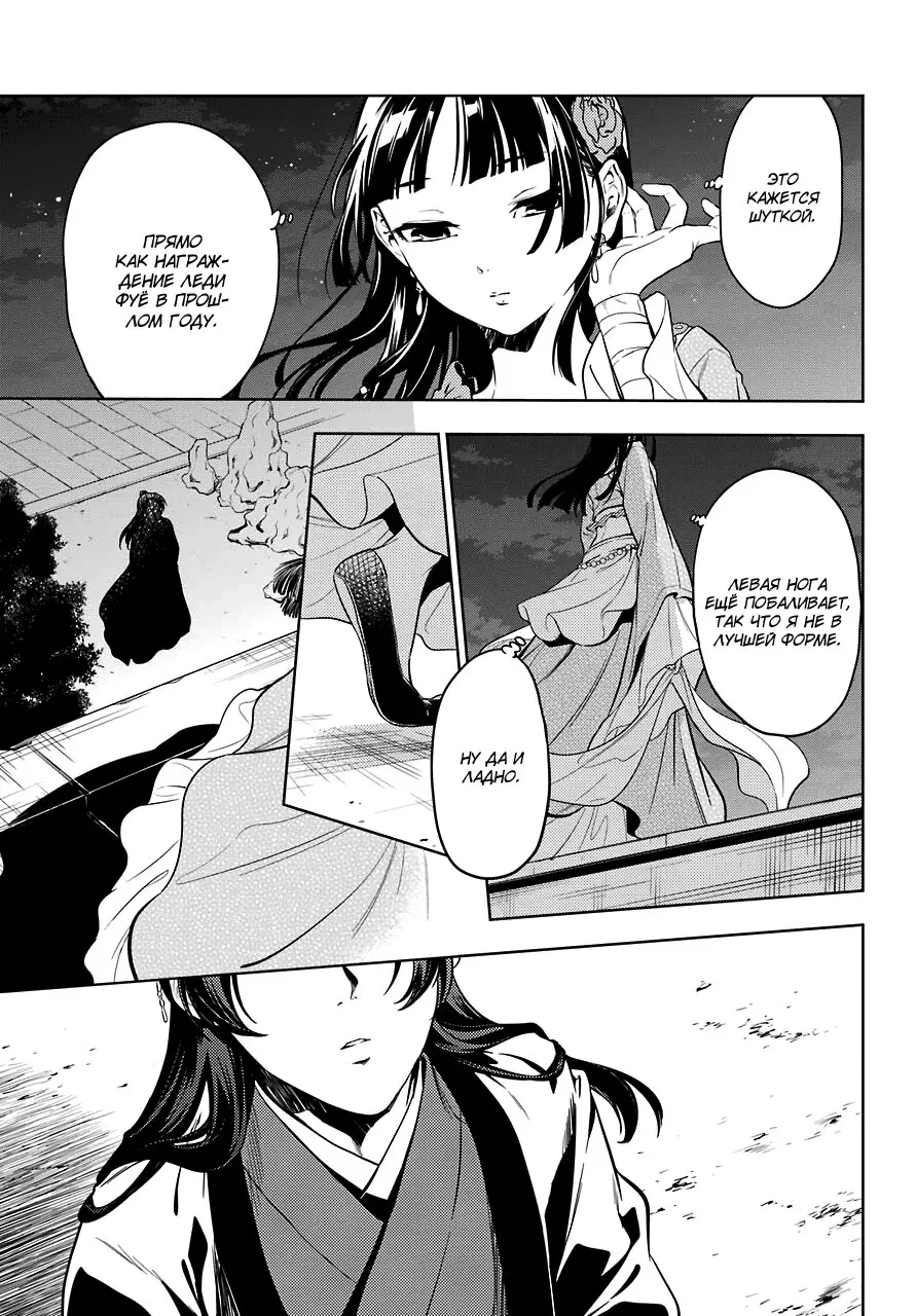 Read Монолог в аптечной лавке Manga Online