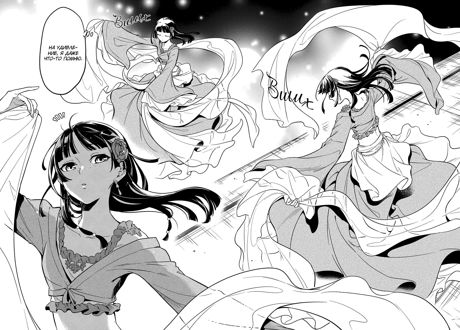 Read Монолог в аптечной лавке Manga Online