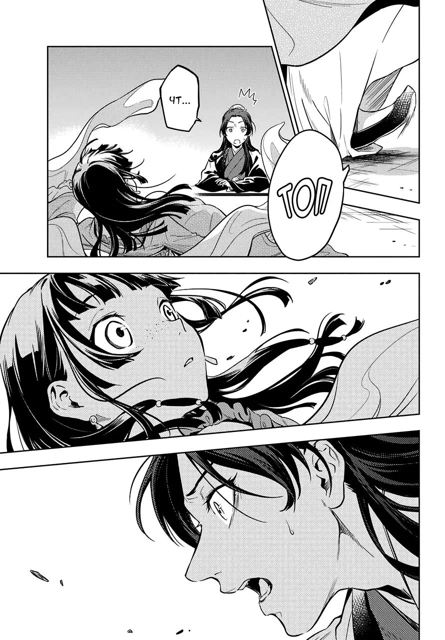 Read Монолог в аптечной лавке Manga Online