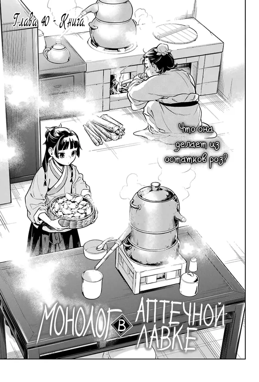 Read Монолог в аптечной лавке Manga Online