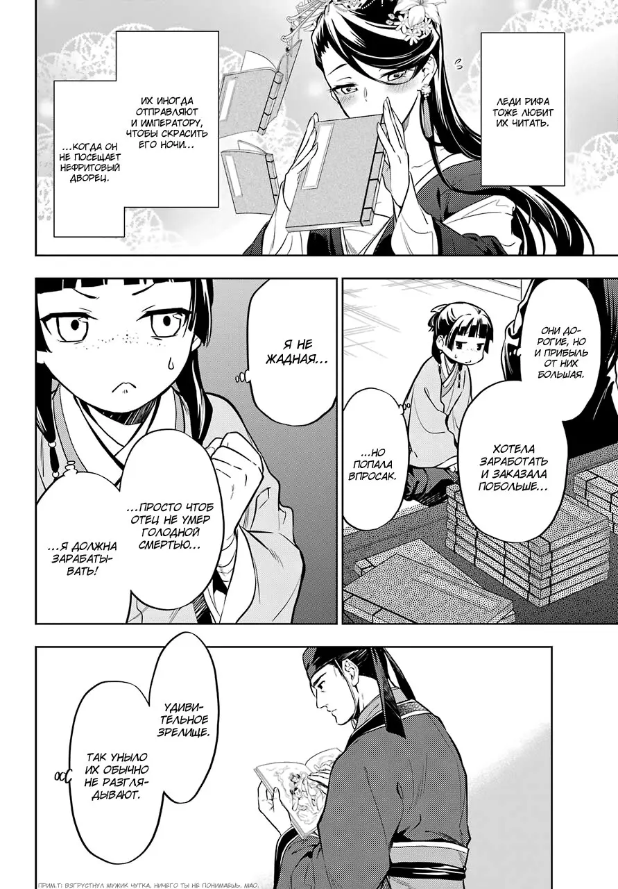 Read Монолог в аптечной лавке Manga Online