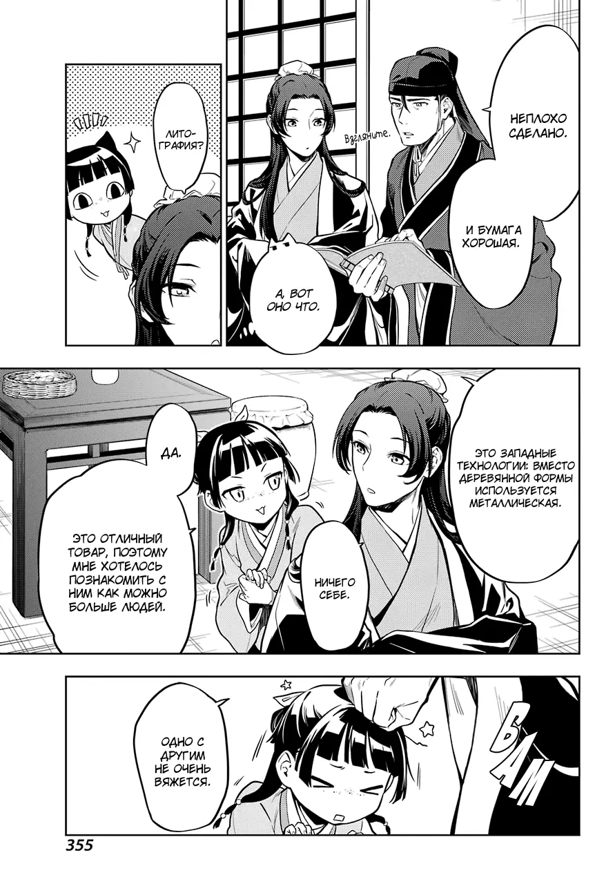 Read Монолог в аптечной лавке Manga Online