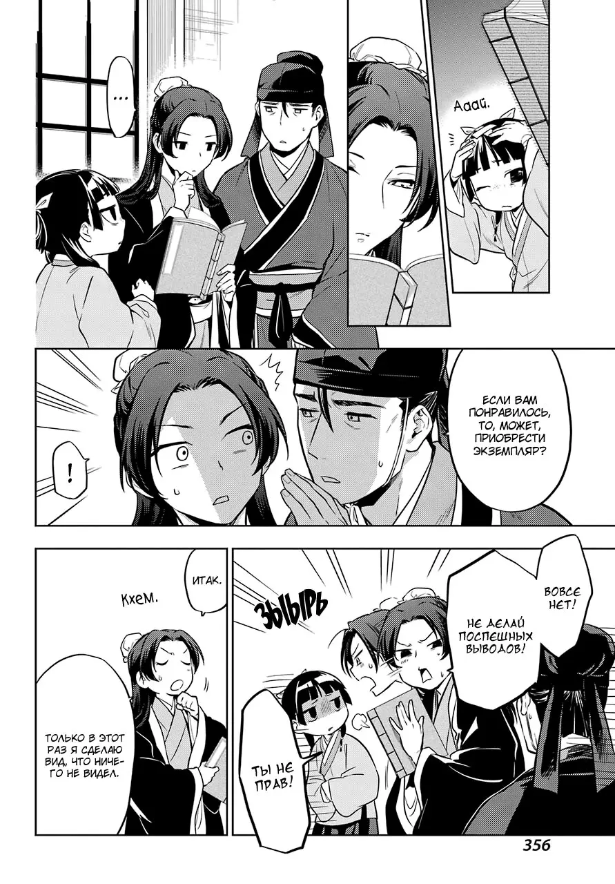 Read Монолог в аптечной лавке Manga Online