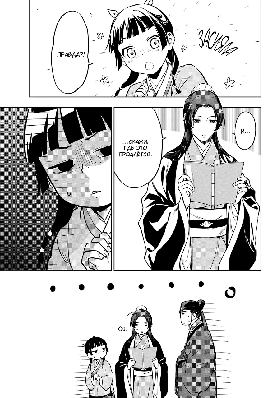 Read Монолог в аптечной лавке Manga Online