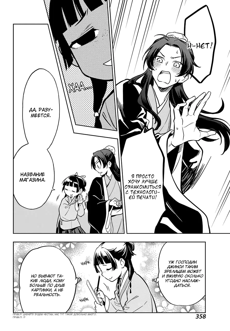 Read Монолог в аптечной лавке Manga Online