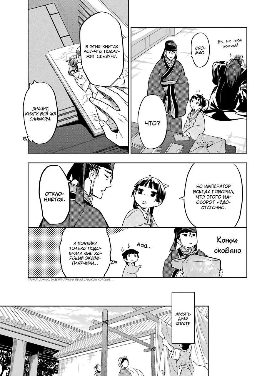 Read Монолог в аптечной лавке Manga Online