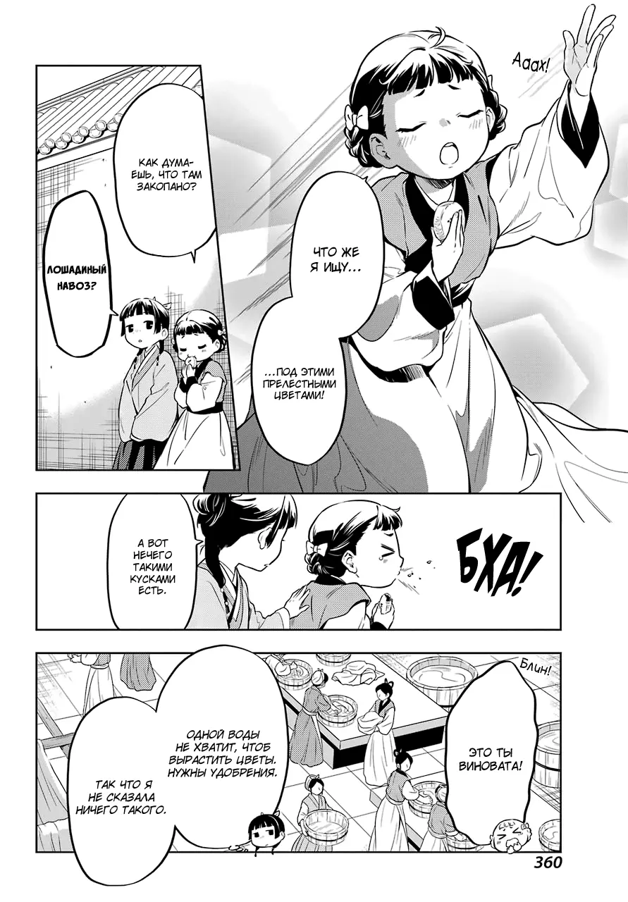 Read Монолог в аптечной лавке Manga Online
