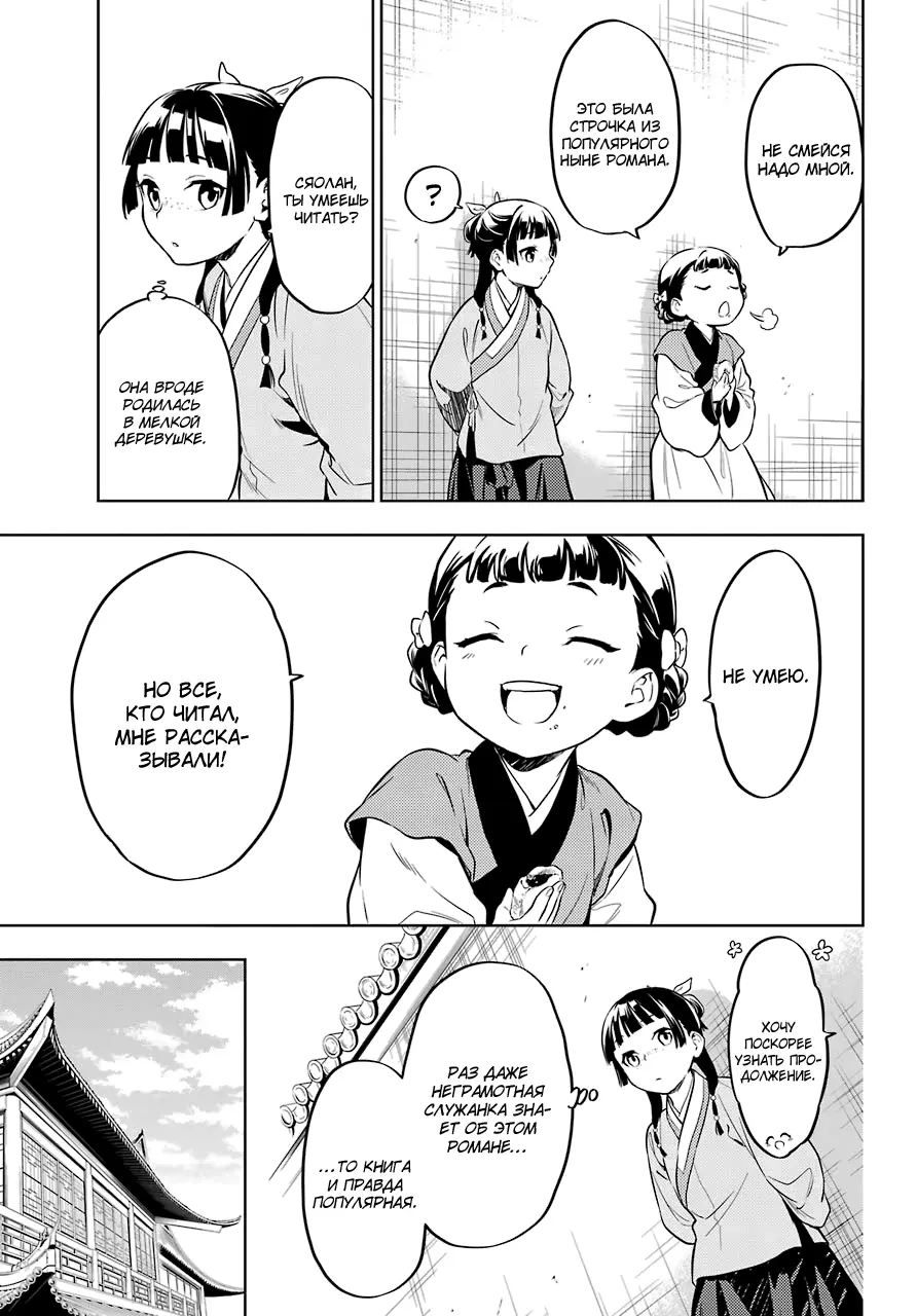 Read Монолог в аптечной лавке Manga Online