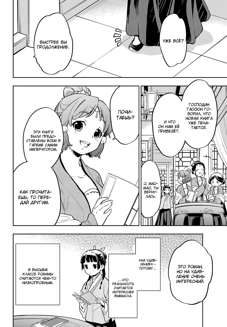 Read Монолог в аптечной лавке Manga Online